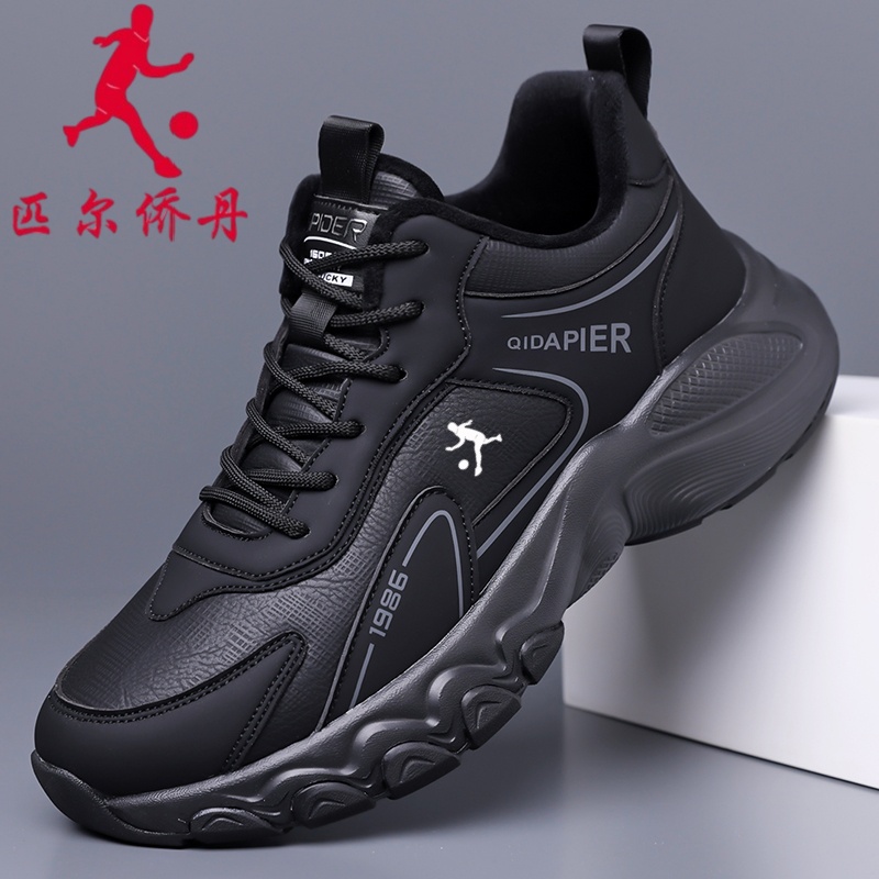 匹尔侨丹新款男鞋运动鞋学生跑鞋冬季加绒保暖休闲鞋跑步鞋篮球鞋