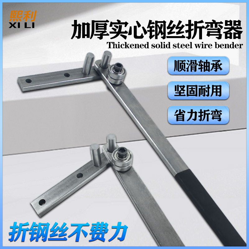 手动铁丝钢丝折弯机钢筋折弯神器衣架弯曲工具