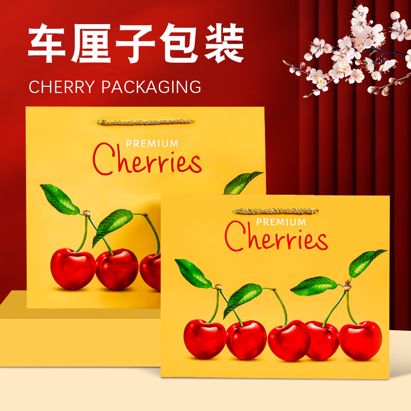 车厘子手提袋礼盒包装盒空盒子5/3斤装烫金樱桃包空盒礼品盒批发