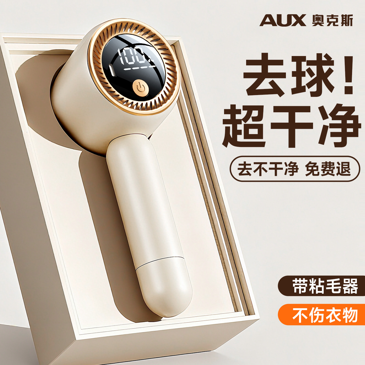 奥克斯剃毛器衣服毛球修剪器起球家用去毛球神器不伤衣物打刮吸除