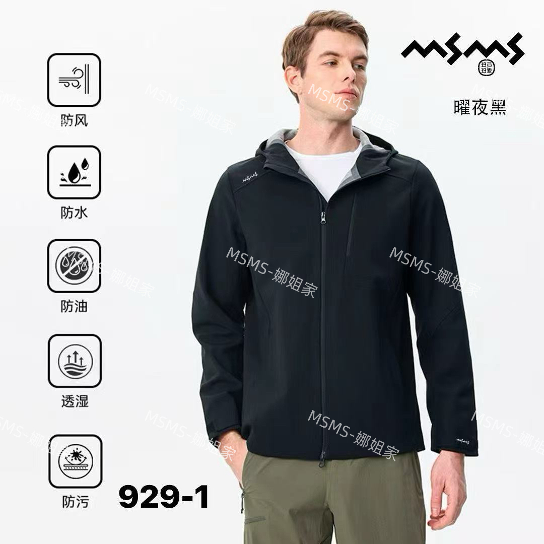 玛莎玛索929-1早秋男冲锋衣