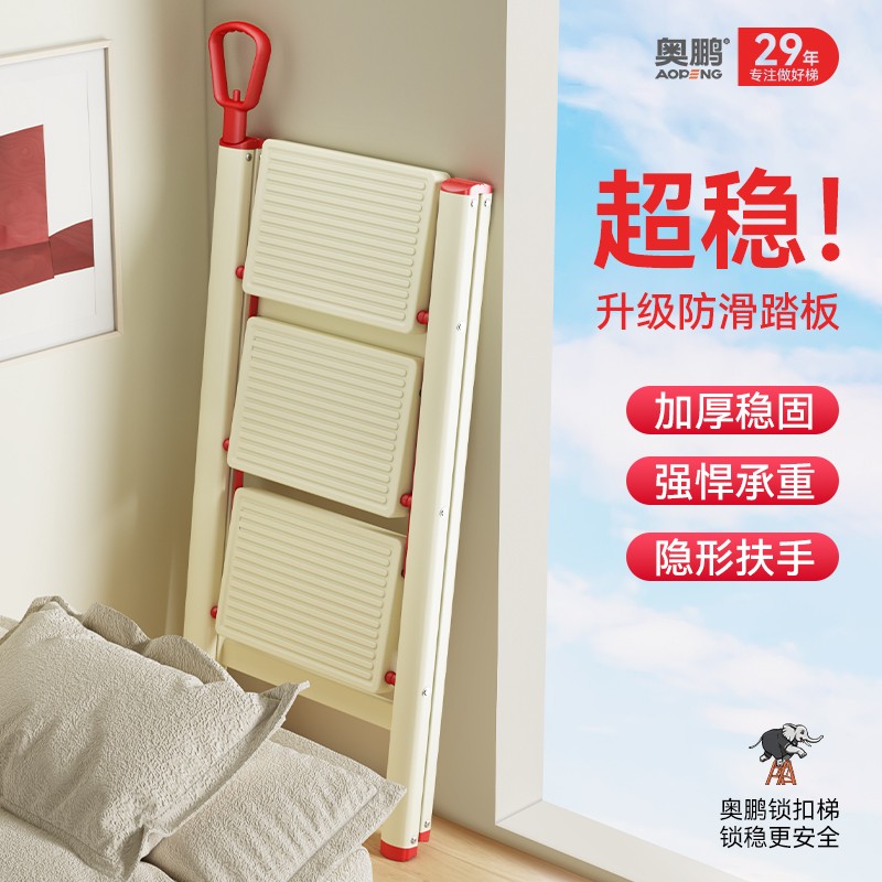奥鹏锁扣梯子家用折叠伸缩梯子加厚楼梯人字室内多功能三步小梯凳