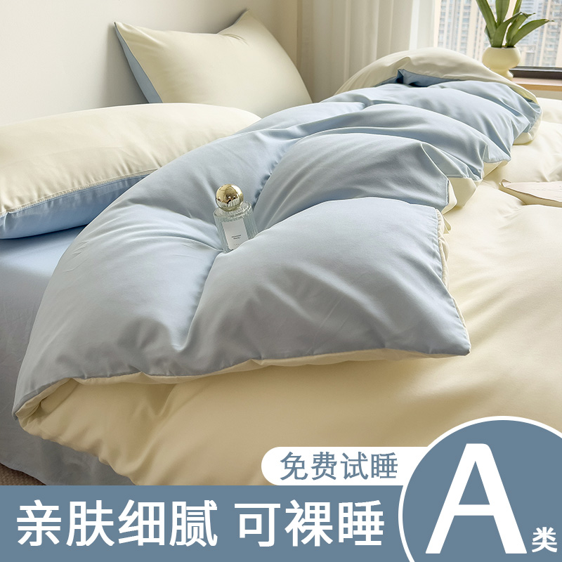 四件套春夏新款纯色亲肤床单被套被子学生宿舍床上用品三件套专用