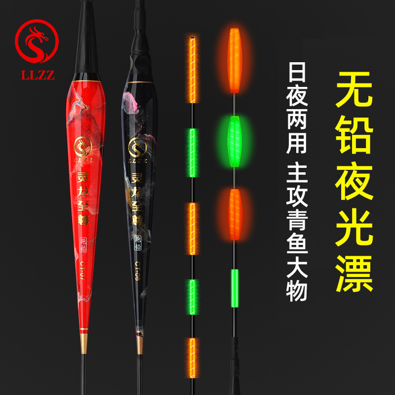 塑料电子跑铅漂无铅自立漂青鱼大物漂加粗醒目日夜两用夜光漂纳米