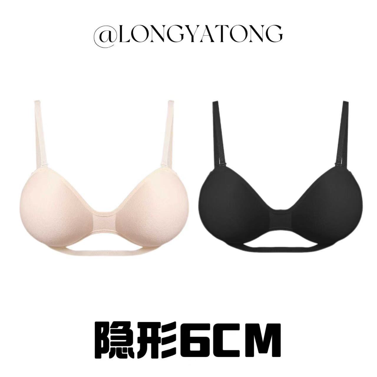 龙牙童推荐【隐形6cm】小胸显大无痕内衣细肩带聚拢文胸无钢圈透气