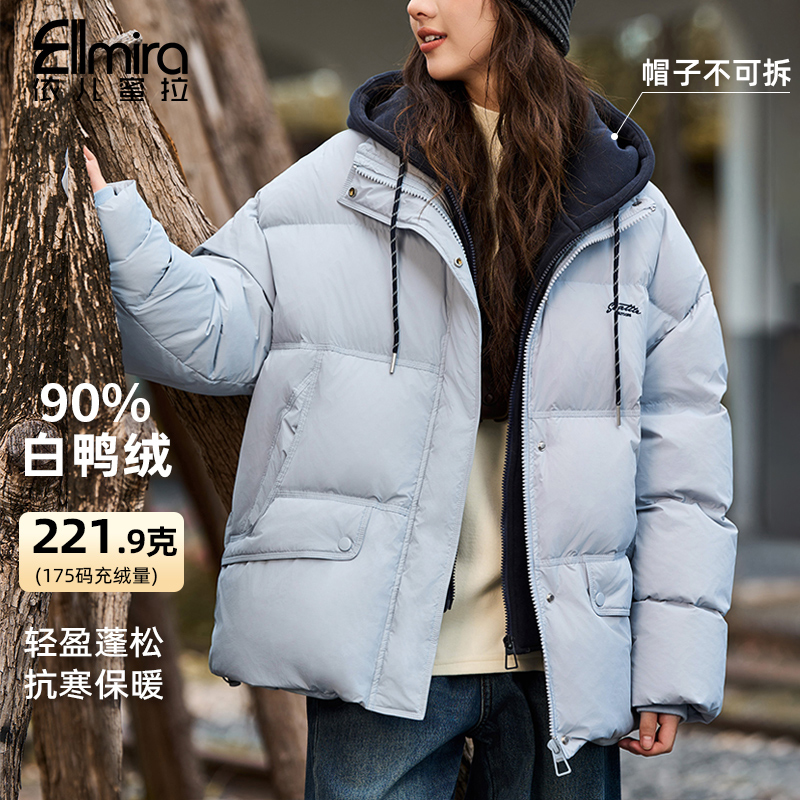 【盈芝】9708羽绒服白鸭绒冬季连帽外套假两件休闲宽松加厚保暖潮流