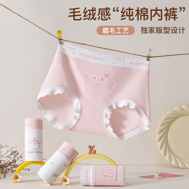 纯棉A类100A益生菌女童内裤抑菌三角裤女孩小平角裤小中大童底裤