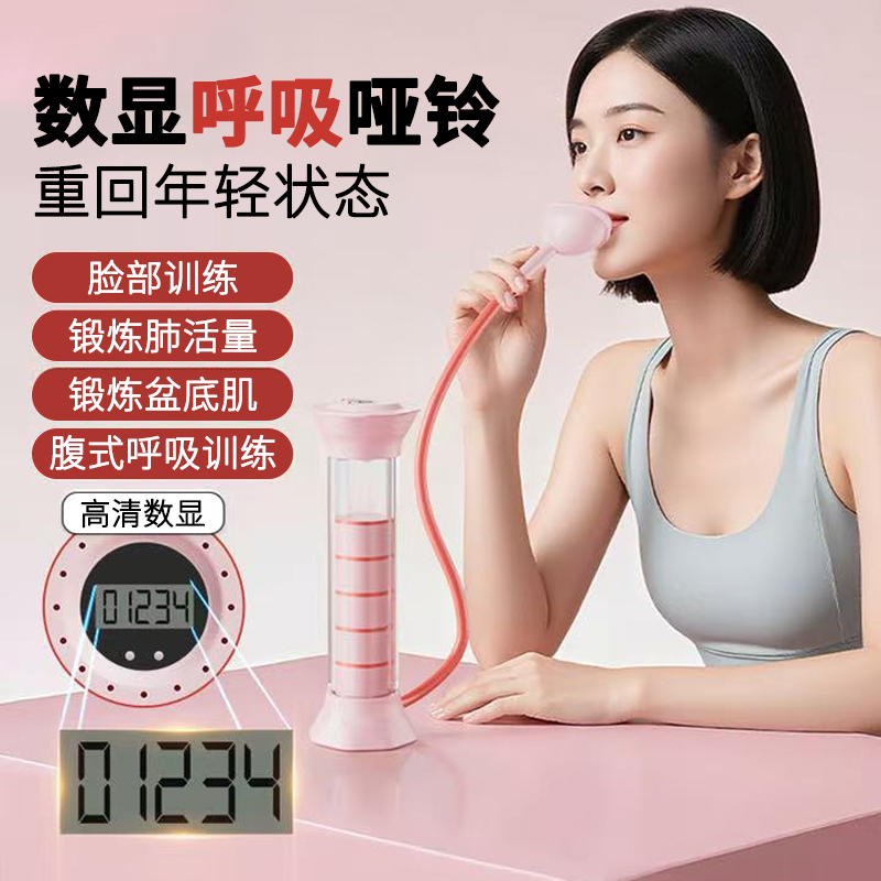 呼吸哑铃腹式呼吸训练器锻炼肺活量辅助盆底肌脸部小巧
