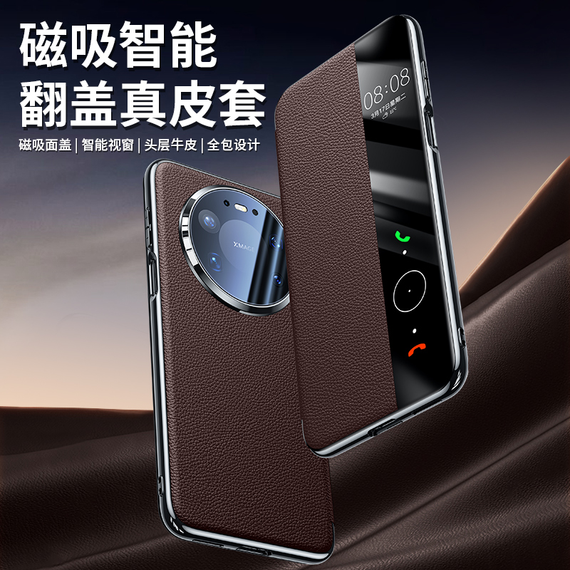 适用华为mate80promax手机壳新款全包Mate70真皮智能磁吸翻盖皮套
