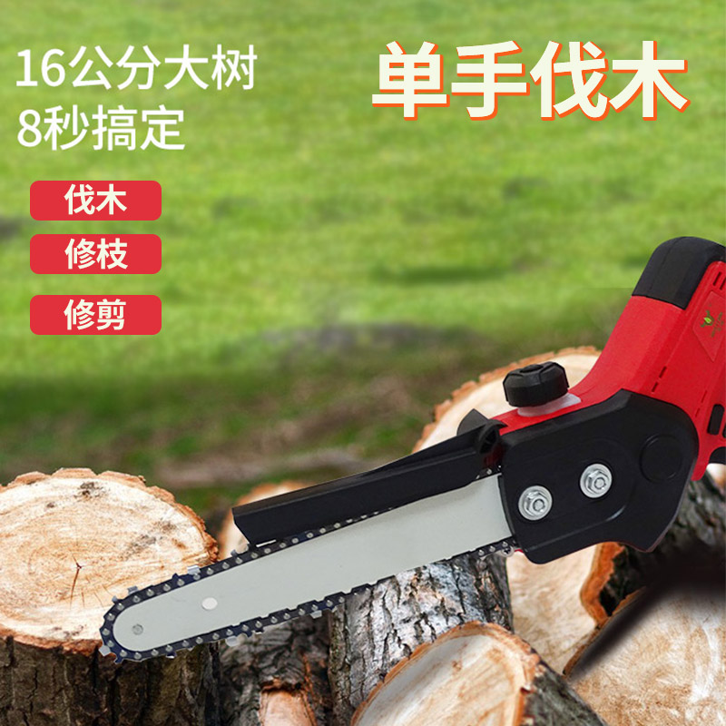 绿化家用小型手持电动锂电链锯户外电动锯子锯木头电动锯木头神器