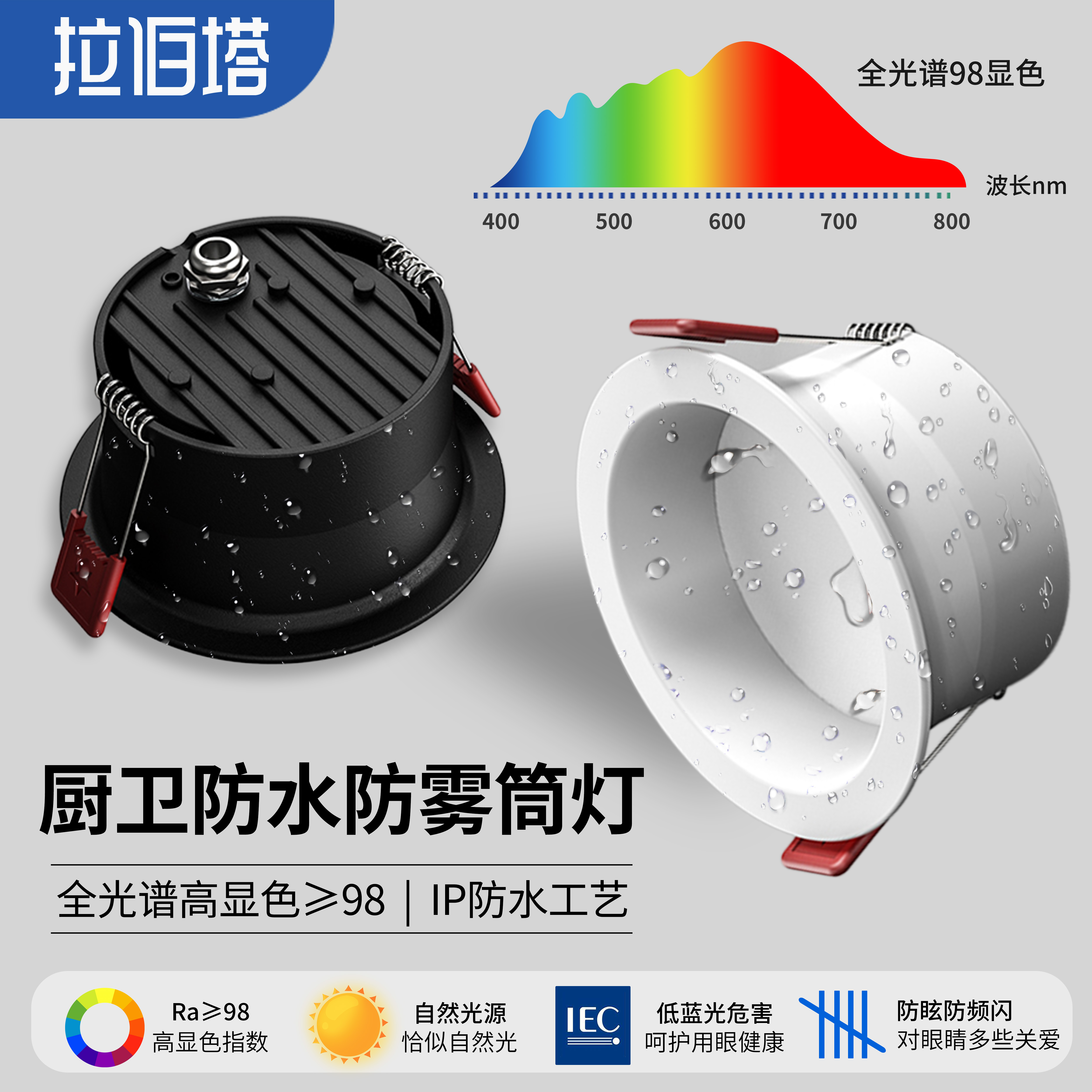 IP65专业级防水筒灯嵌入式浴室专用防雾射灯厨房卫生间天花灯孔灯