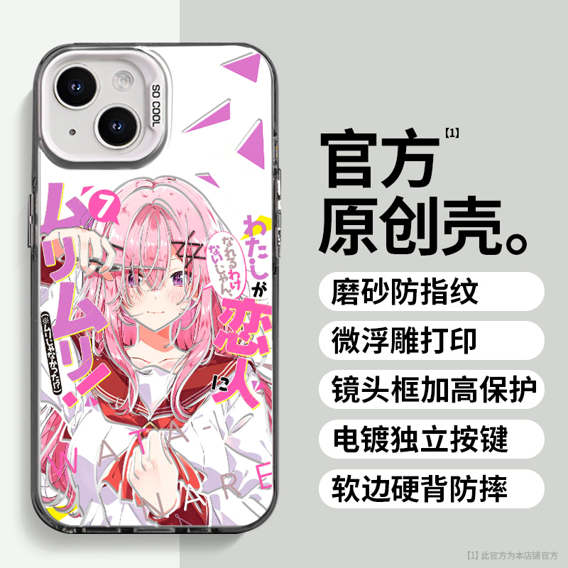 甘织玲柰子适用于苹果vivo华为oppo小米iPhone16创意防摔手机壳