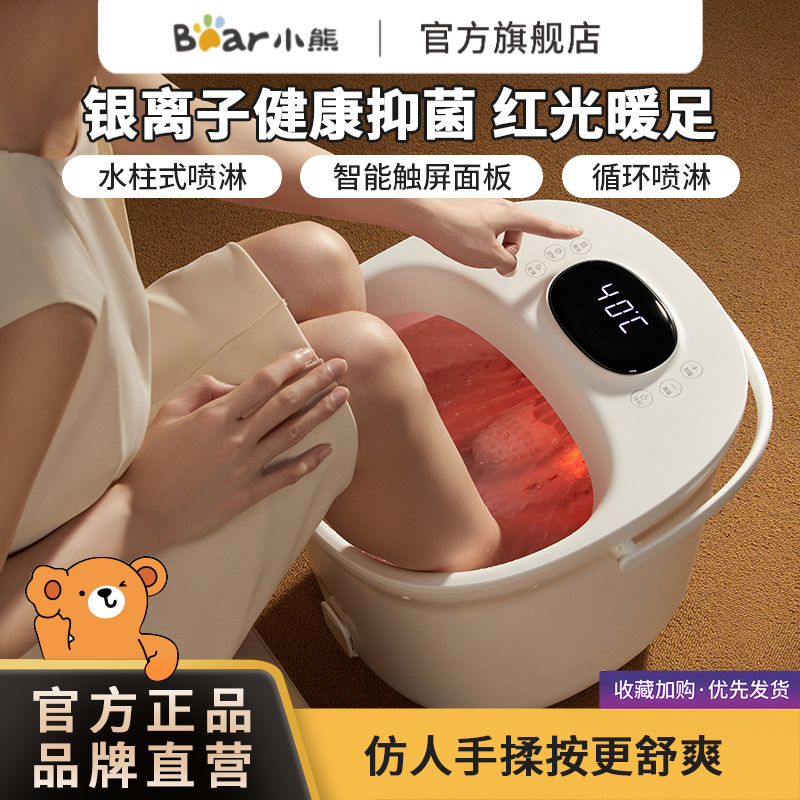 小熊全自动足浴盆按摩加热泡脚盆恒温泡脚桶深桶家用电动足浴按摩