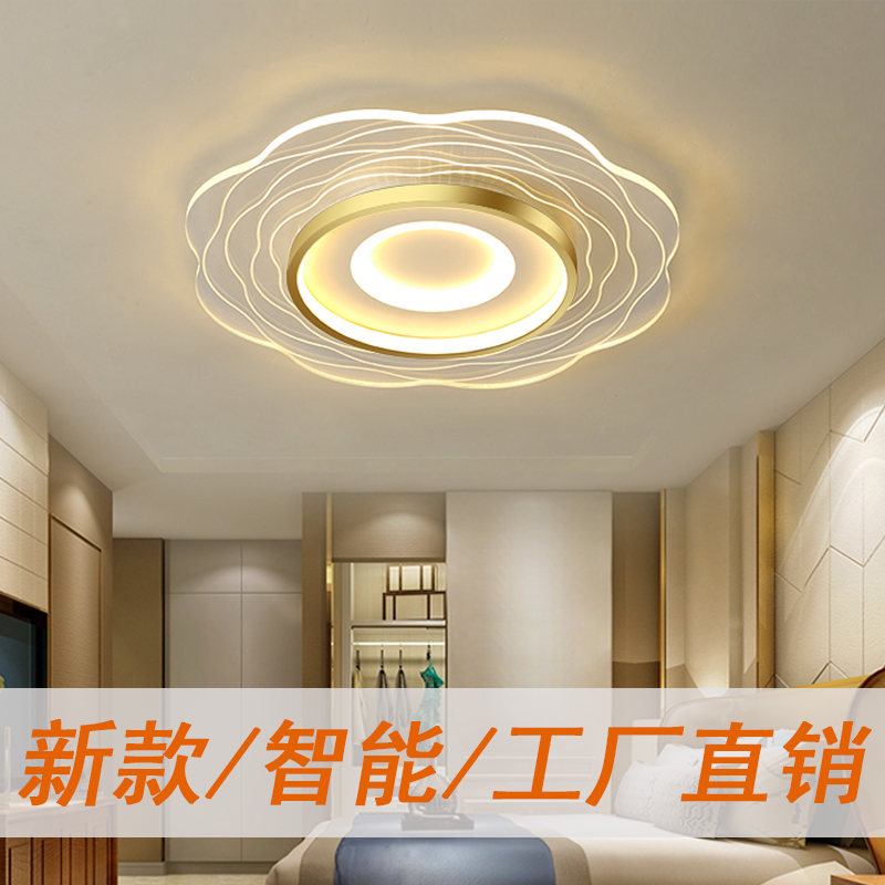 led吸顶灯家用客厅主卧室中山灯具照明大气高档温馨智能房间灯饰