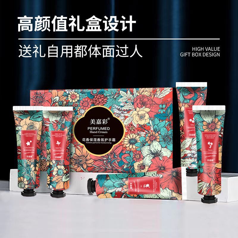 5只护手霜 美嘉彩花香保湿香氛保湿嫩滑护手霜套盒防干裂手部护