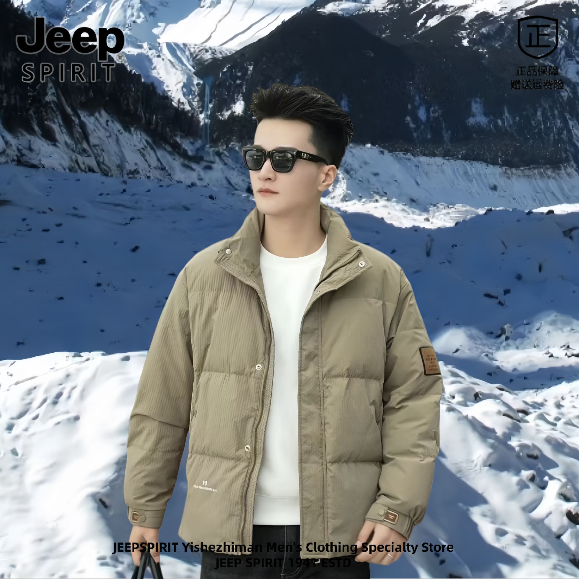 JEEPSPIRIT羽绒服男士2025冬季新款加厚保暖立领外套潮流休闲上衣