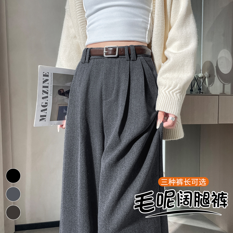 2025秋冬新款加绒毛呢百搭阔腿裤直筒拖地裤高腰显瘦窄版休闲裤女