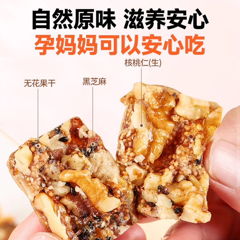 尚恰无花果夹核桃派含黑芝麻三蒸三晒酥脆软糯独立包装零食