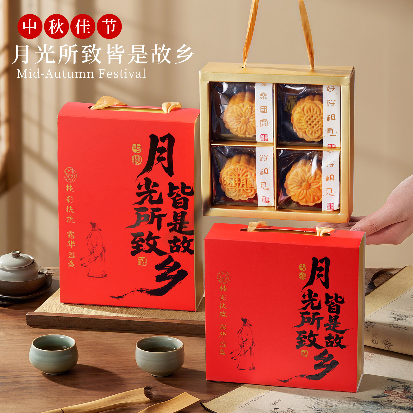 2025新款国风月饼包装盒中式蛋黄酥流心冰皮礼盒定制送礼空盒子个