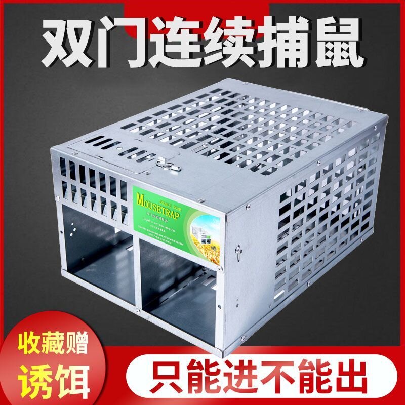 老鼠神器全自动捉扑笼夹捕鼠家用一窝端高效率抓逮室内灭鼠老鼠笼
