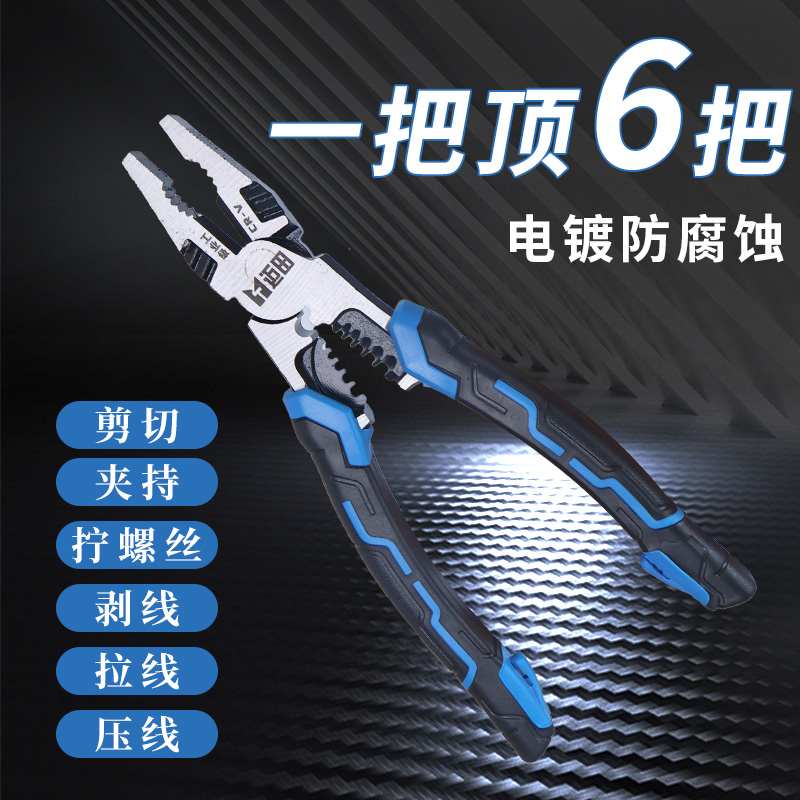 【Z】多功能老虎钳一剪多用剥线剪线工业级别款式便携