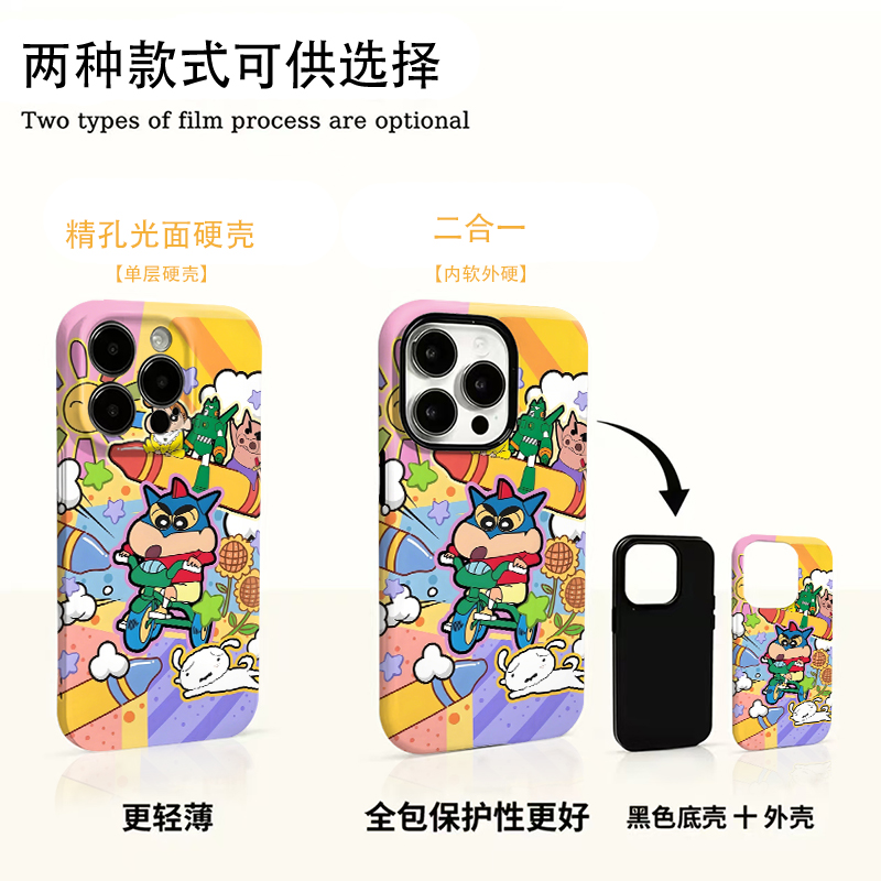 蜡笔小新适用于苹果17promax手机壳16pro二合一小米15pro华为荣耀