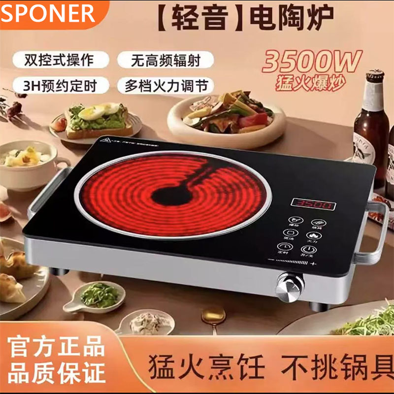 正品SPONER苏泊电陶炉大功率3500w家用新款电陶炉电磁炉