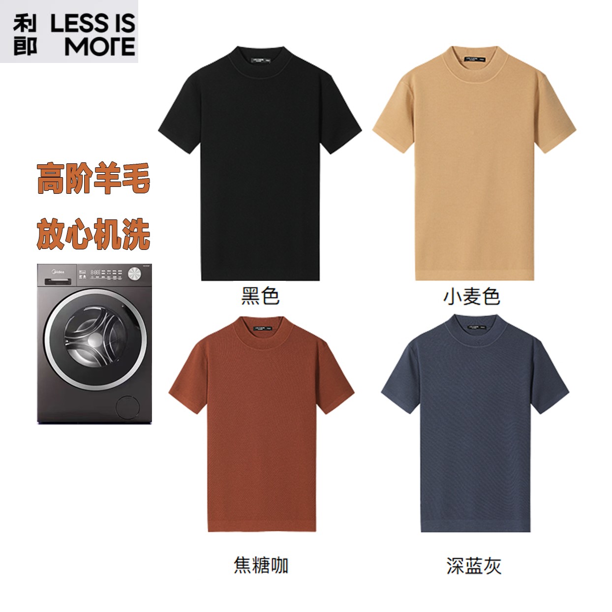 <<高阶绵羊毛冬款短袖>>Lilanz利郎25冬新款男士可机洗品质羊毛衫