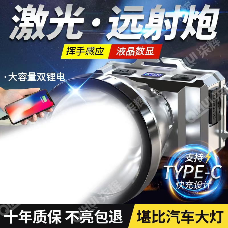 【正品】LED激光头灯电显强光远射可充电防水超亮头戴式矿灯钓鱼灯