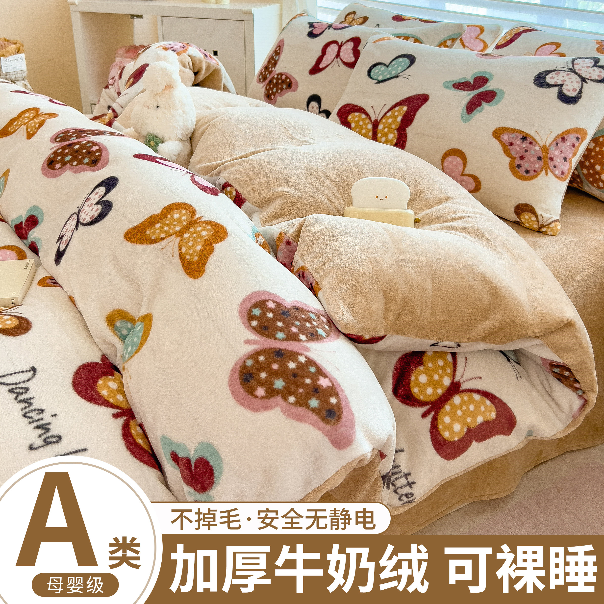 冬季加厚牛奶绒被套可爱印花单件150x200x230双面绒保暖被套被罩