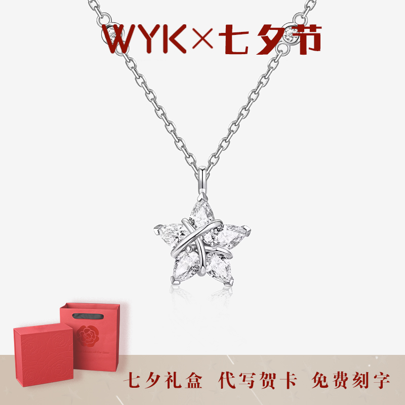链子925银 幸运星纯银项链星星设计轻奢织女星生日七夕礼物送女友
