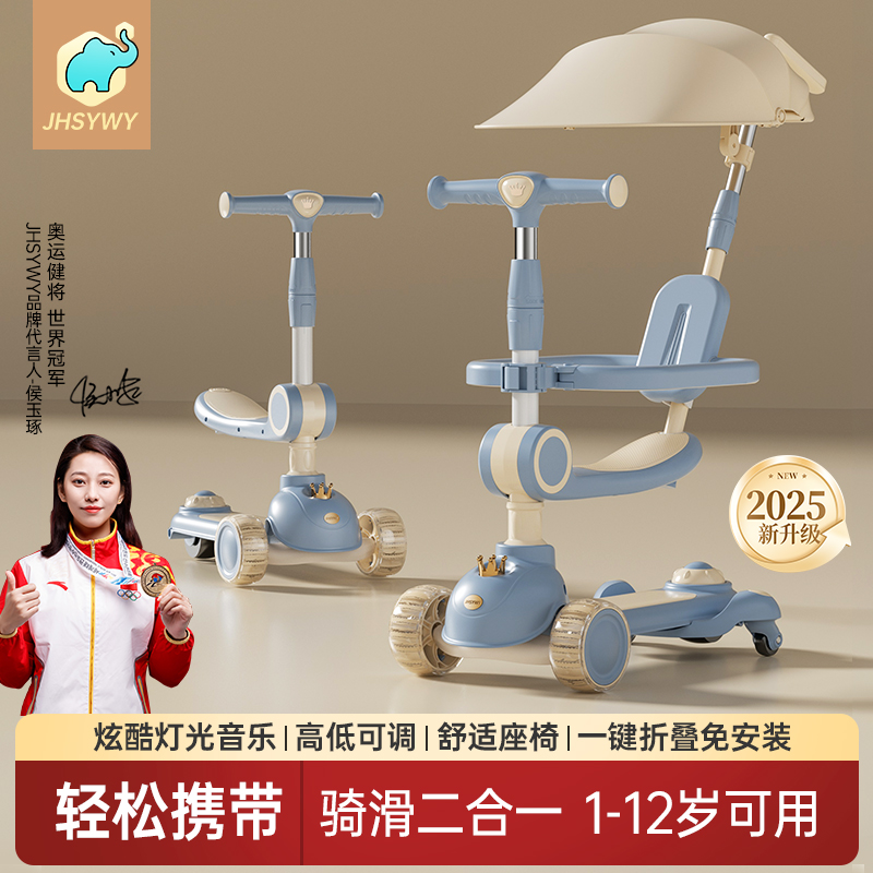 JHSYWY儿童滑板车1-6岁多功能可调节可坐骑滑行车小孩溜溜车玩具