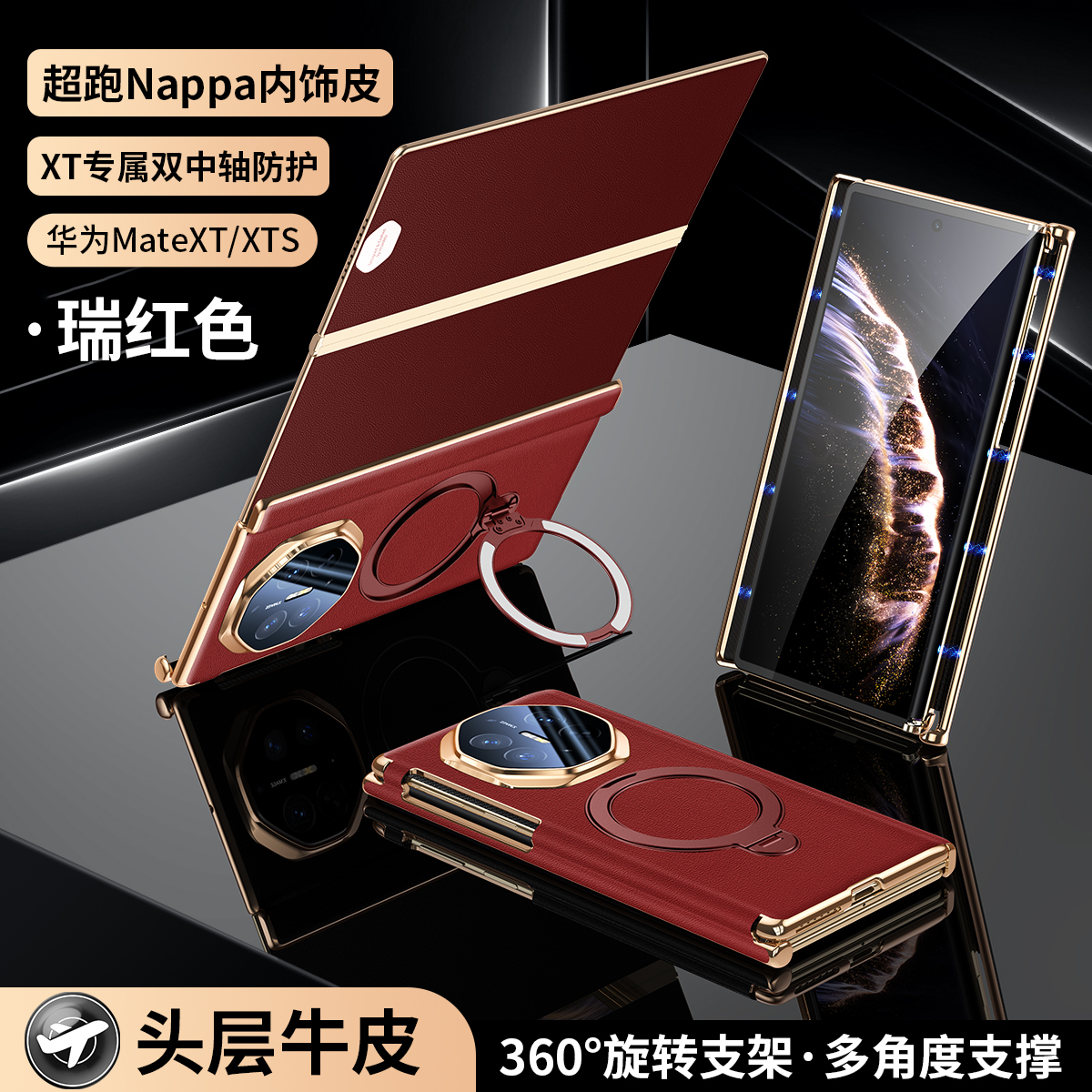 适用华为MateXTS手机壳新款三折叠XT全包防摔支架高档真皮商务薄T
