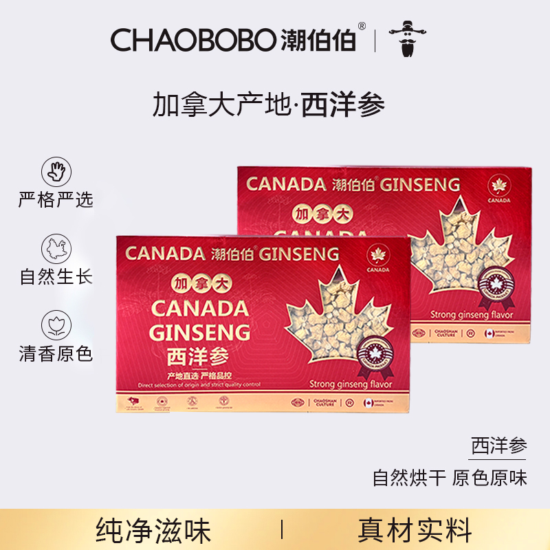 ChaoBoBo/潮伯伯高品质加拿大西洋参圆粒130g/盒礼盒装配礼袋