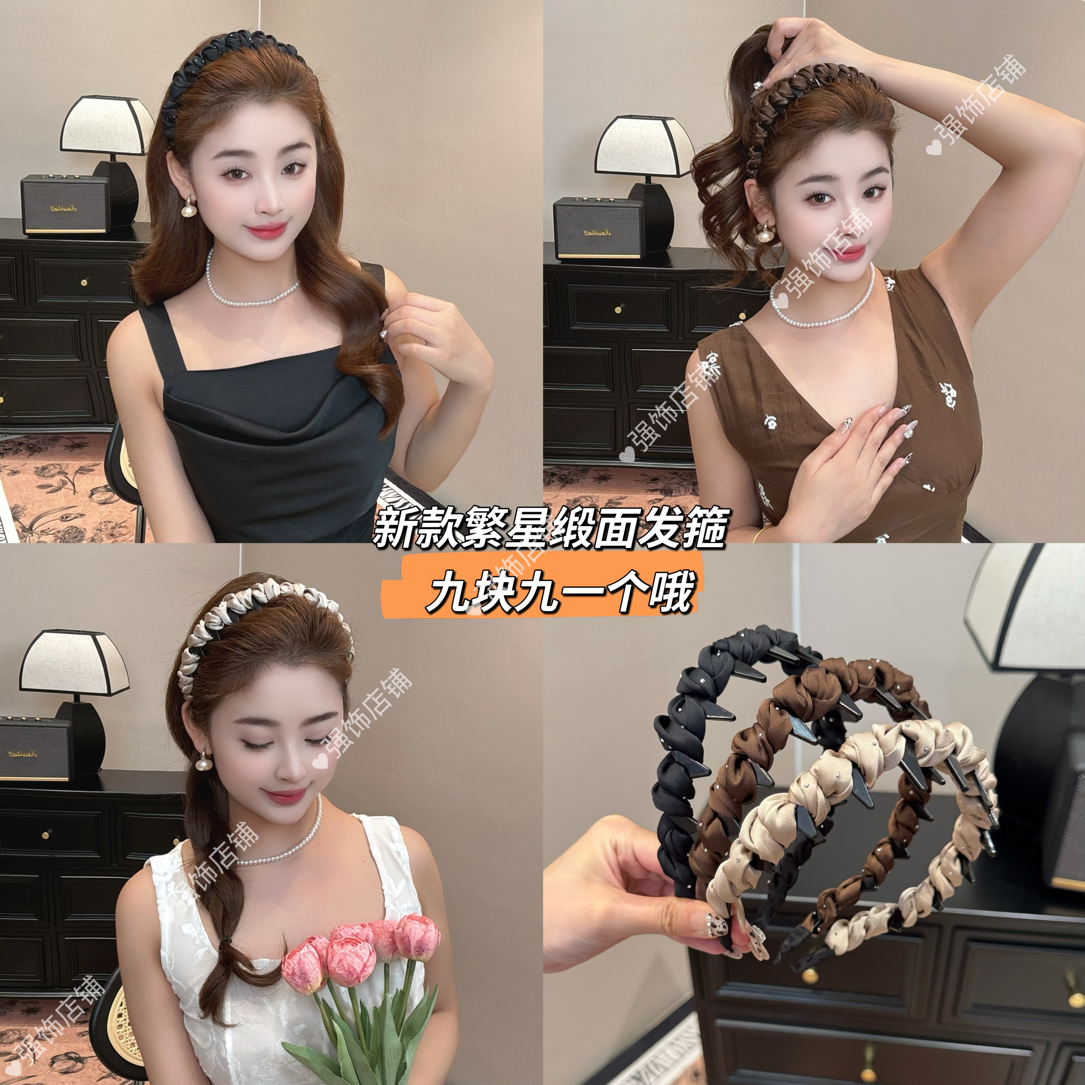 未来发饰 2025新款繁星缎面发箍高级感网红法式气质百搭正反两戴