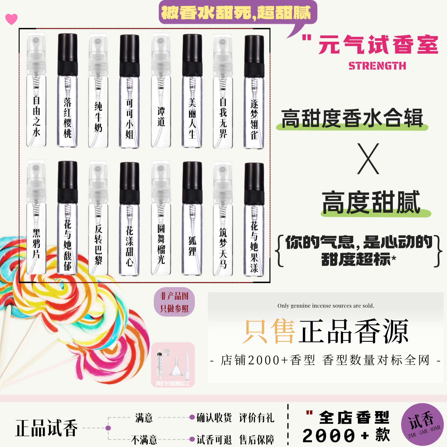 正品热门超甜香合辑/自我无界自由之水圆舞榴光花漾甜心香水小样