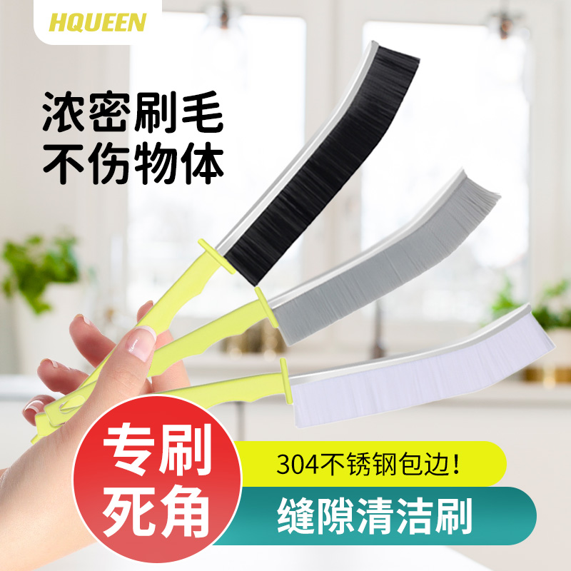 HQUEEN缝隙刷子无死角清洁家用长柄边缝刷浴室马桶缝隙细节刷清理
