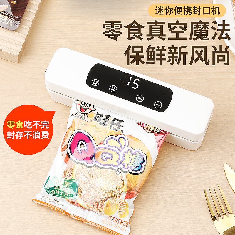 小米有品生态适用食品袋真空机封口机家用真空包装封口机保鲜机抽