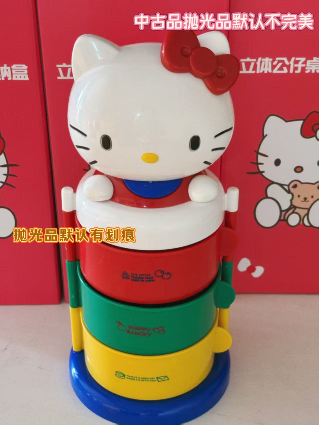 复刻96中古款三层旋转收纳架収納かご転HelloKitty中古限量款13