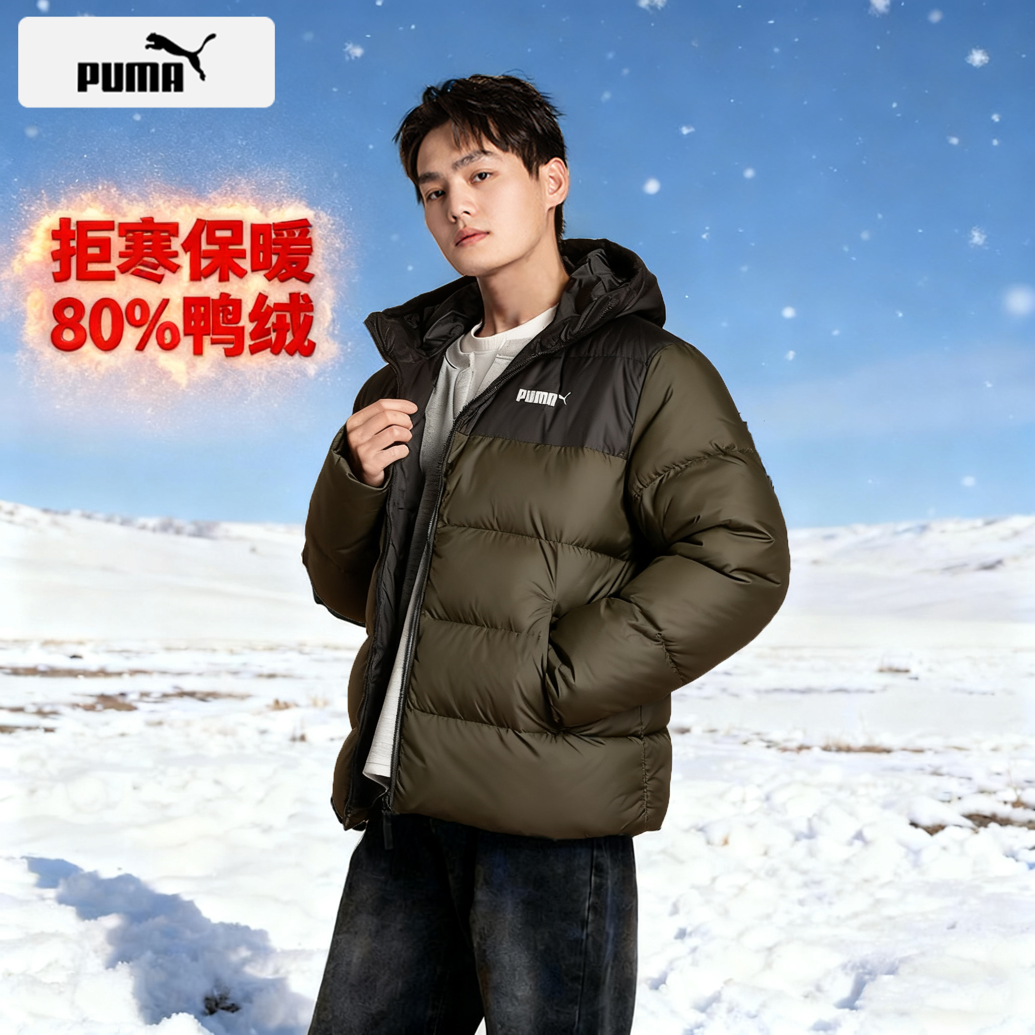 【拒寒保暖】PUMA彪马面包服2025冬季新款防风拒水连帽轻薄款羽绒服