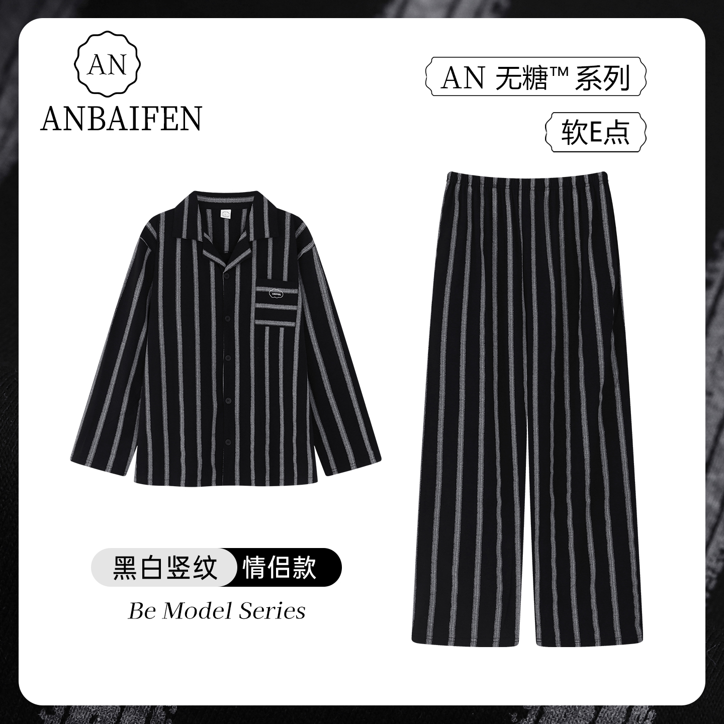 高级感情侣睡衣春秋款翻领黑白竖纹休闲字母长袖套装双口袋可外穿