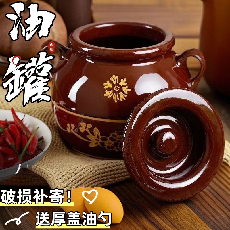 猪油罐耐高温家用土陶油坛老式带盖装猪油做酱装米腌菜土陶油罐子