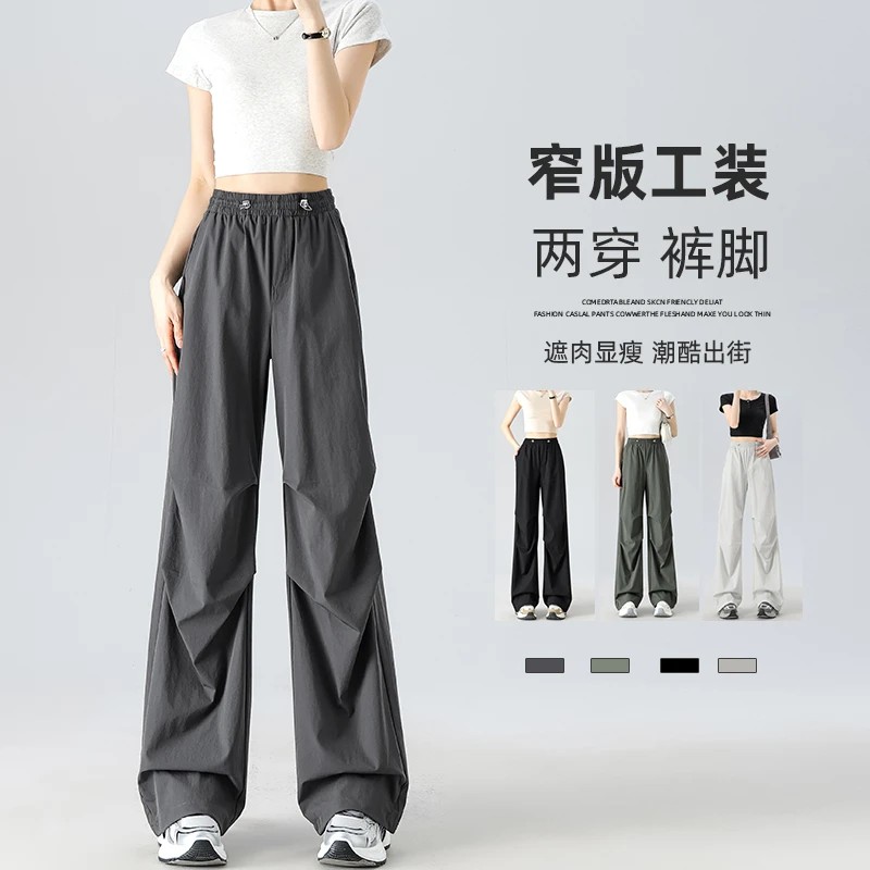 【新东方专属】GUDIE/谷蝶窄版冰丝工装裤女夏季薄款束脚阔腿裤8833