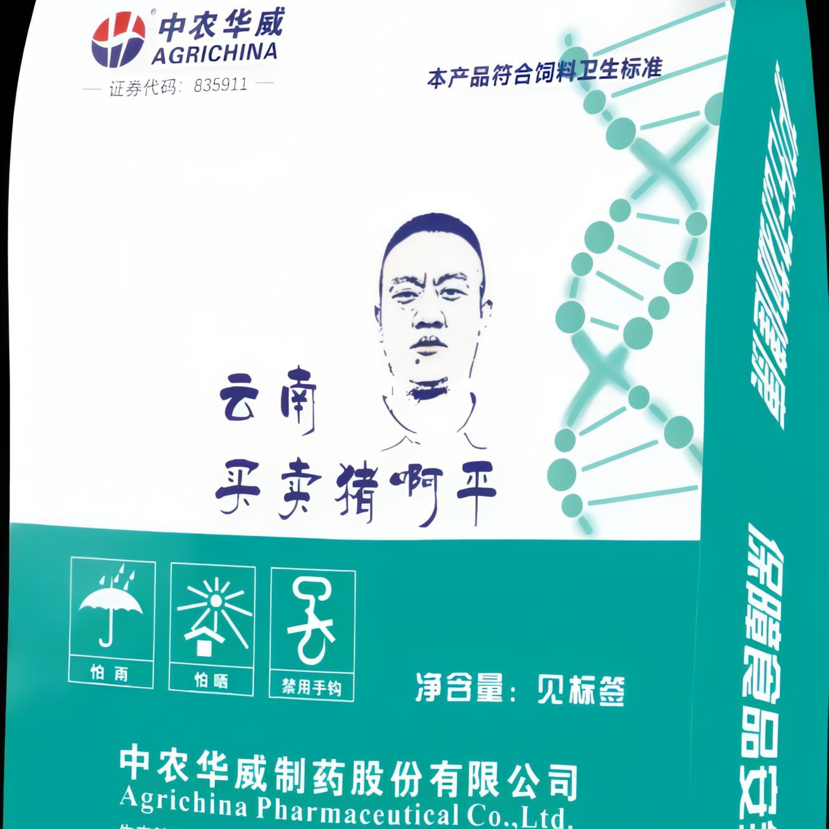 中农华威202添加剂