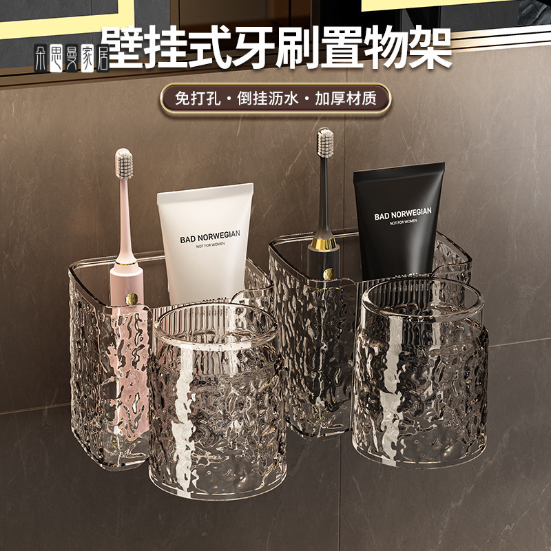 朵思曼牙杯置物架轻奢免打孔卫生间壁挂牙膏牙刷牙杯沥水置物架卫