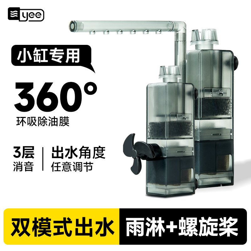 yee鱼缸电动除油膜器神器水面迷你油膜处理风车增氧静音循环过滤