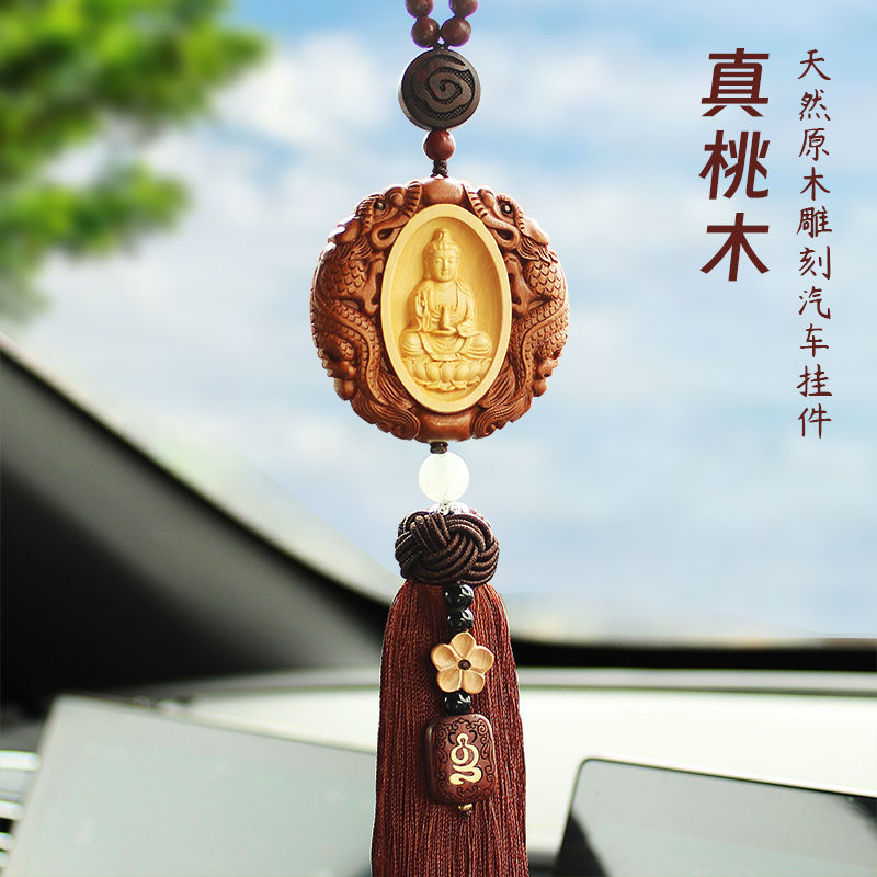 新疆西藏包邮新款桃木汽车挂件短款车载男女士车内吊饰高档出入保