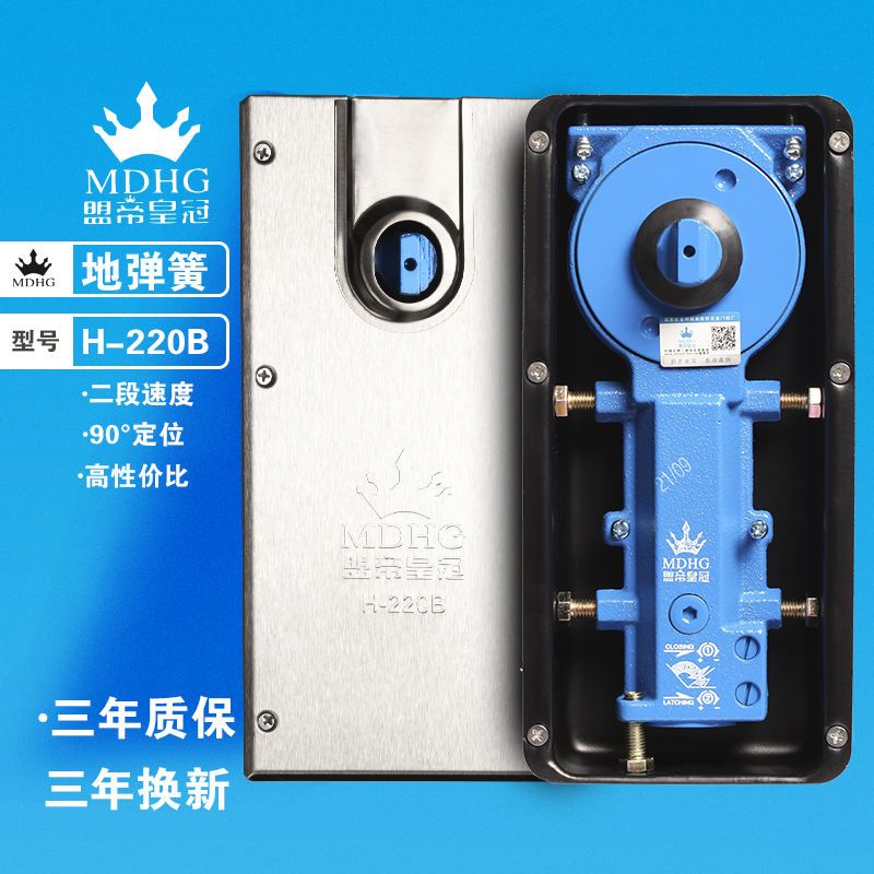 盟帝王冠H-220B地弹簧玻璃门配件通用型无框有框铝合金木门地弹簧