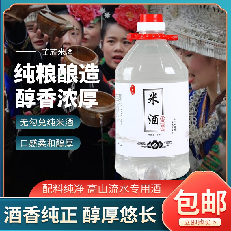传统柴火灶纯粮米酒23度5斤装醇香清甜无添加度数较低没喝过慎拍