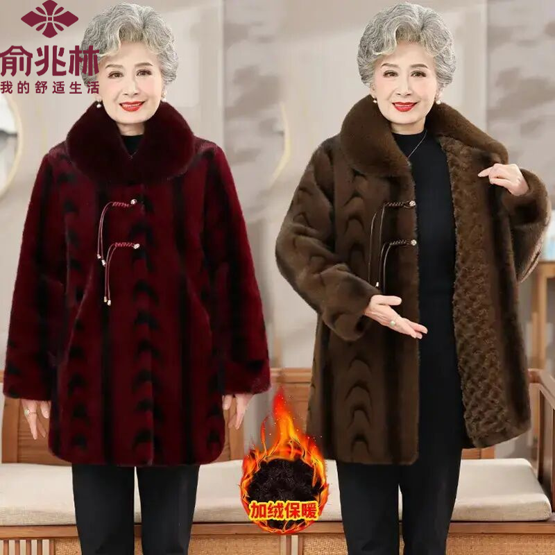 俞兆林【尊贵礼遇】奶奶装外套妈妈装水貂绒大衣老人冬季加绒加厚棉
